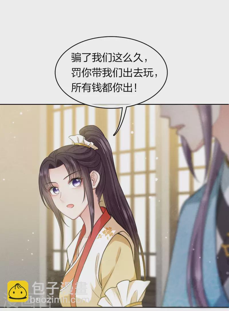 第123话 心思-第141话