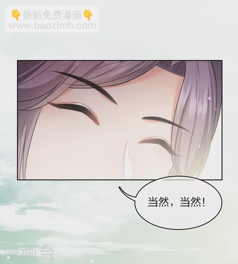 第123话 心思-第141话