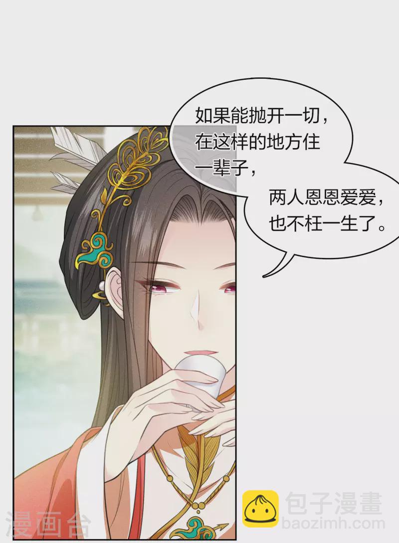 第123话 心思-第141话