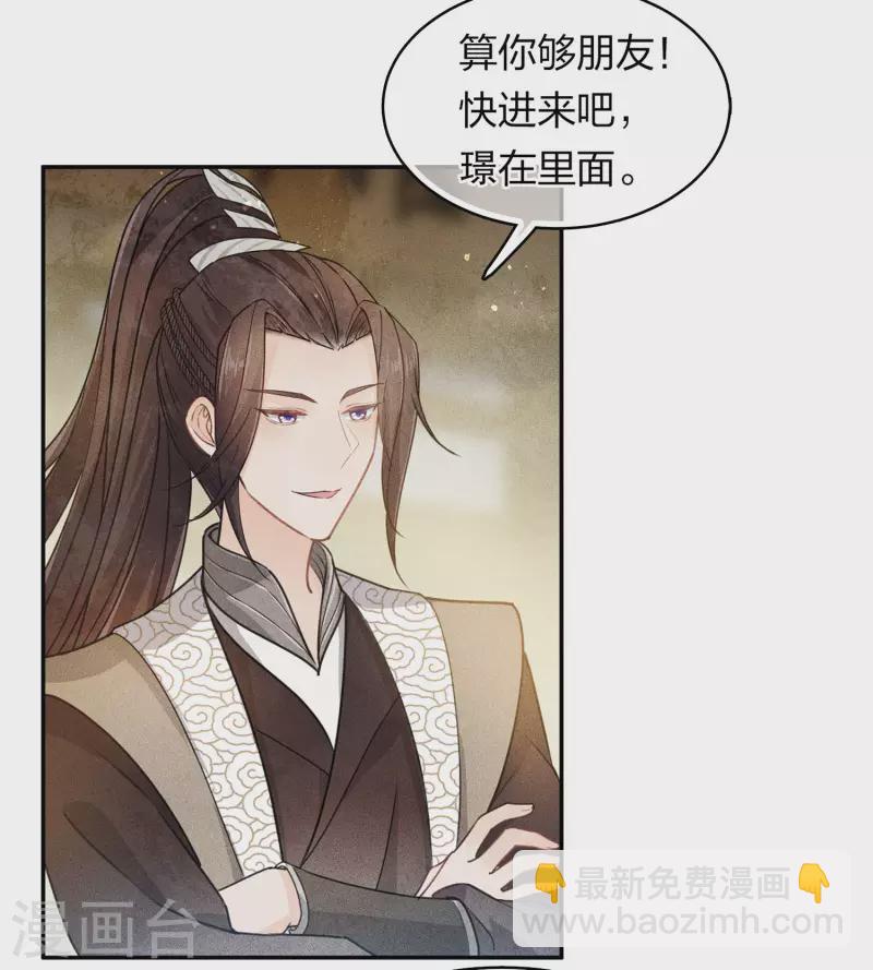 第123话 心思-第141话
