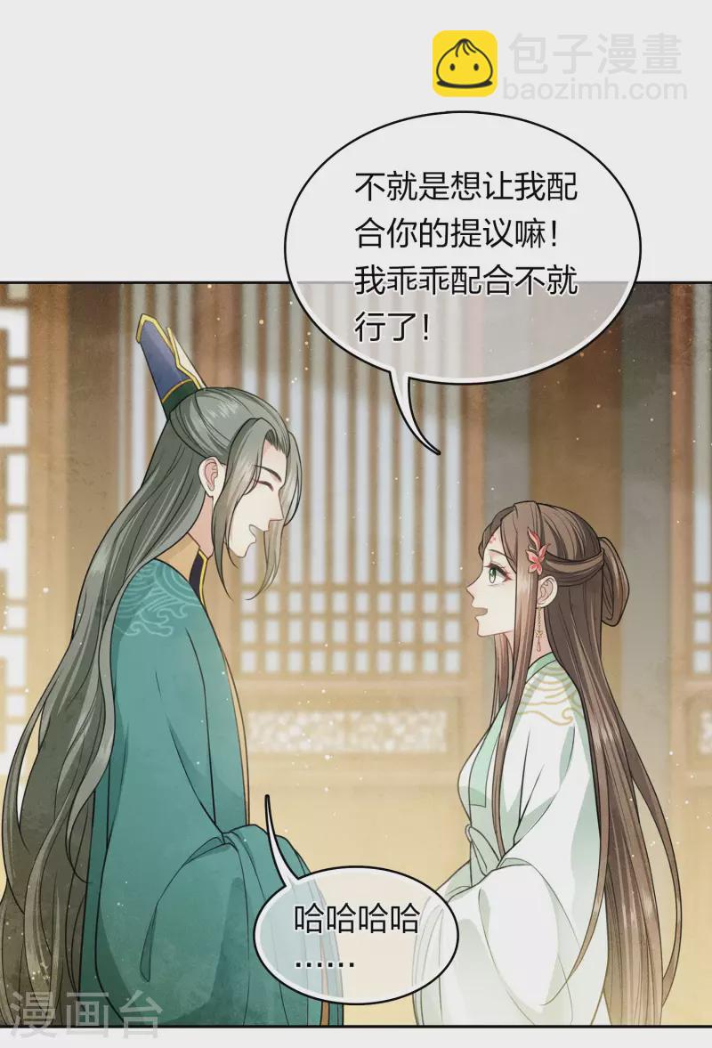 第125话 对策-第143话