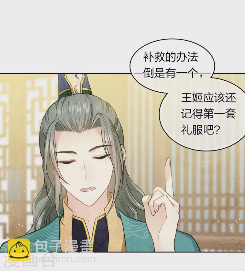 第125话 对策-第143话
