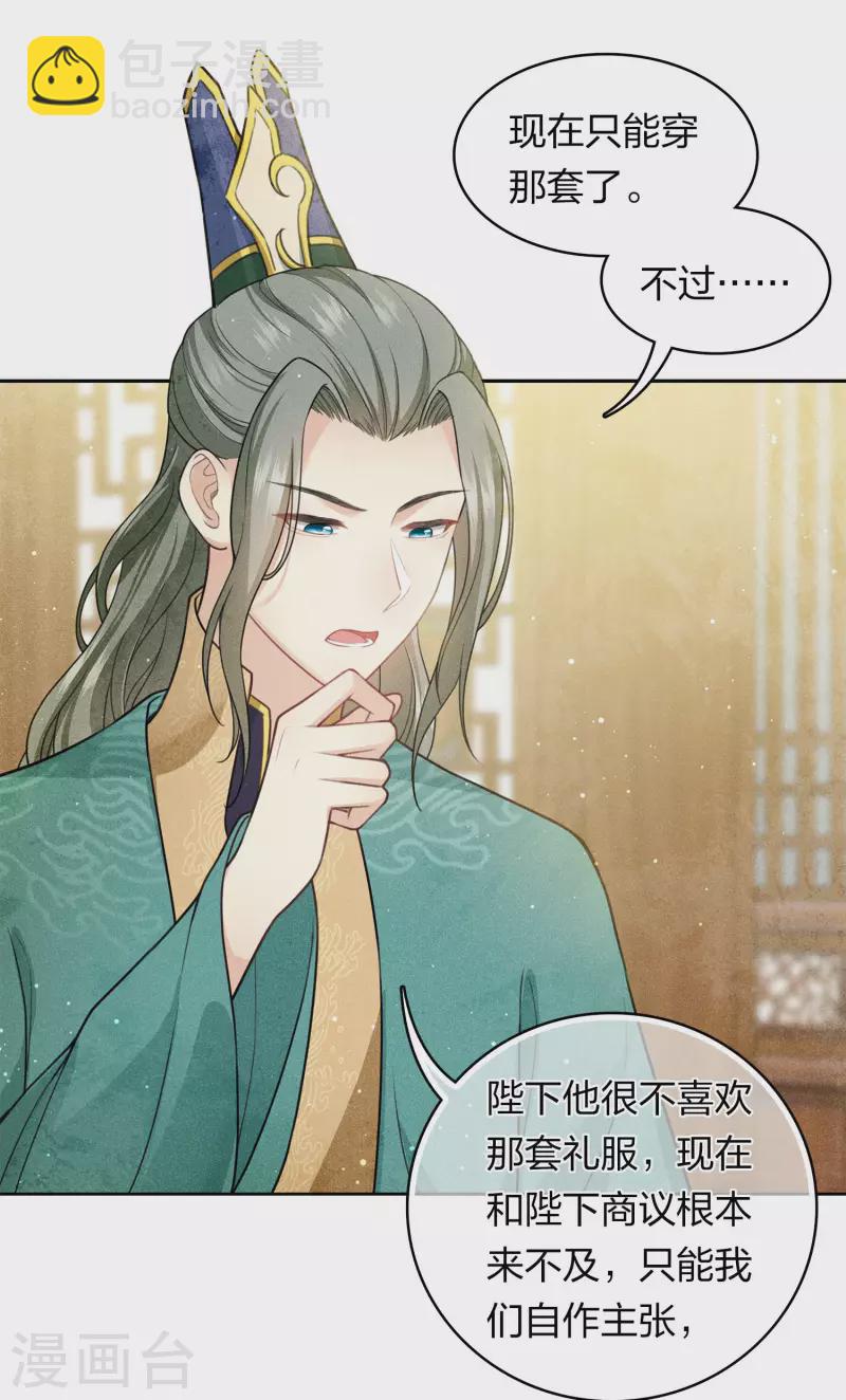 第125话 对策-第143话