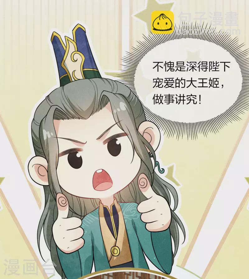 第125话 对策-第143话