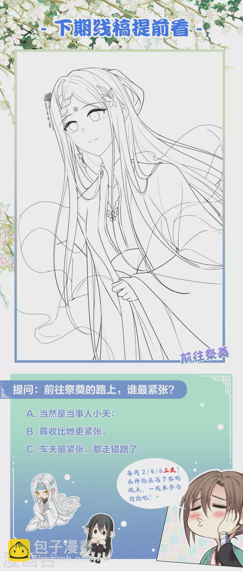 第125话 对策-第143话
