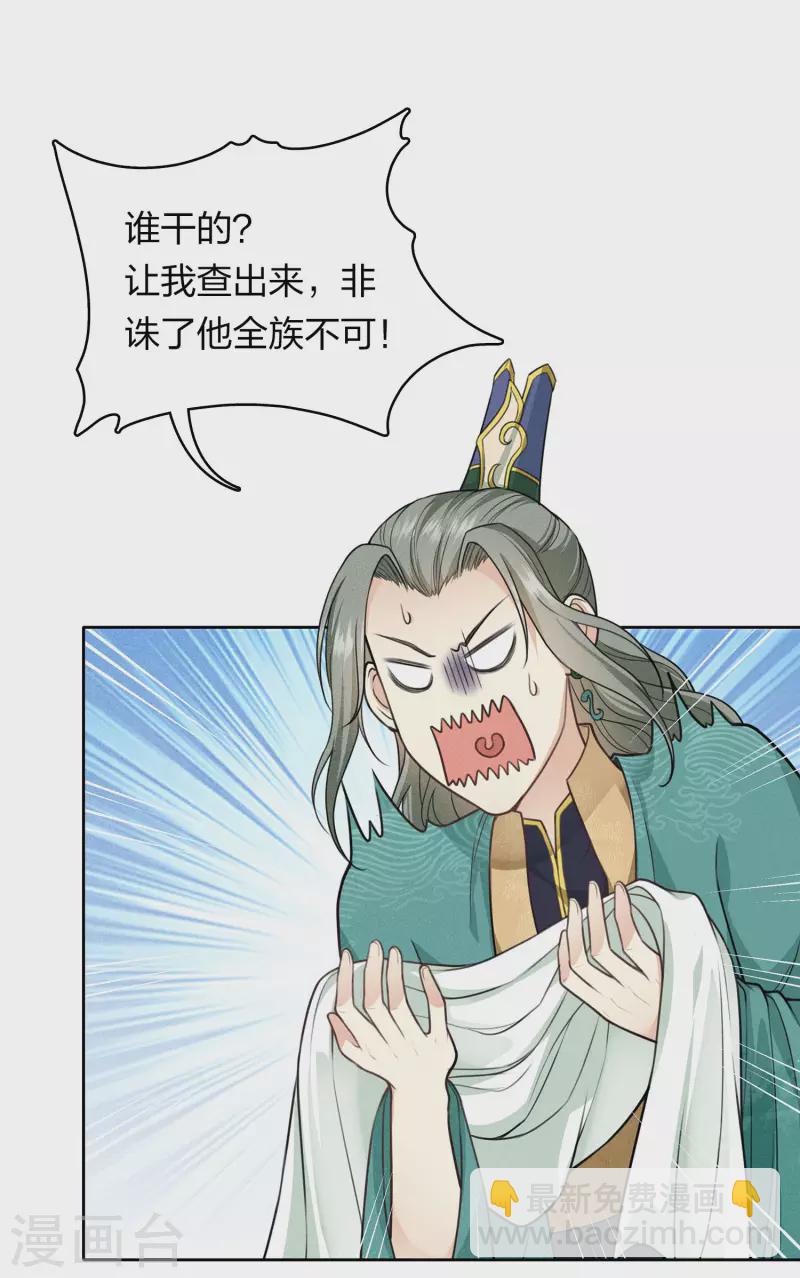 第125话 对策-第143话