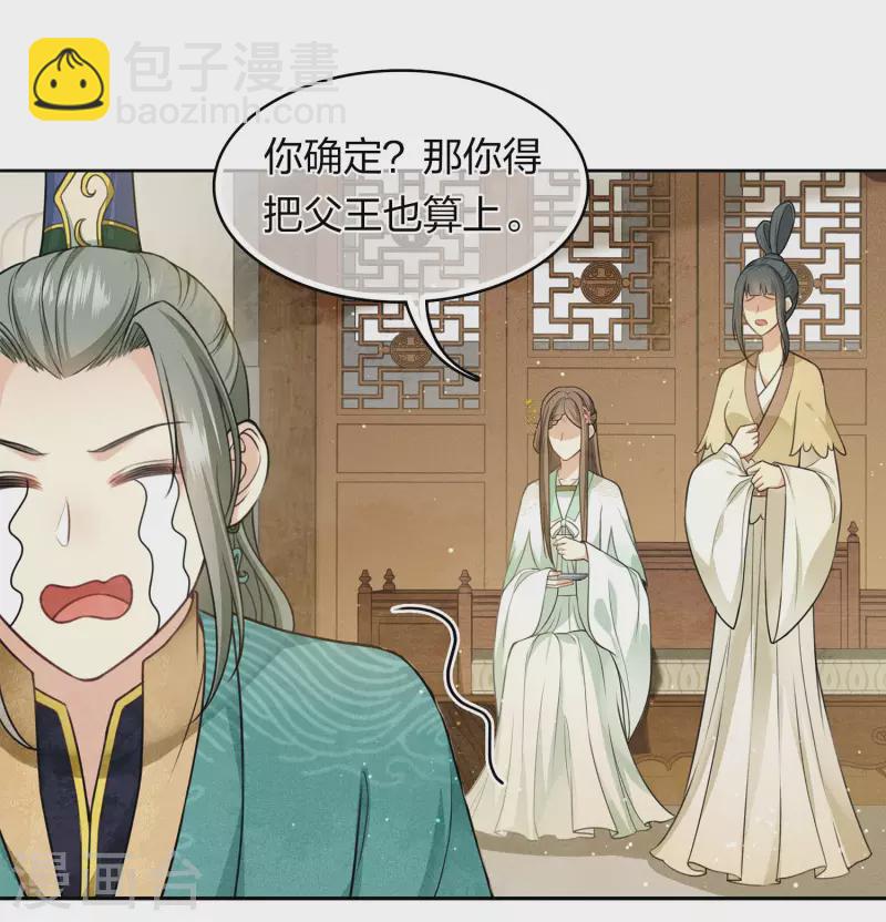 第125话 对策-第143话