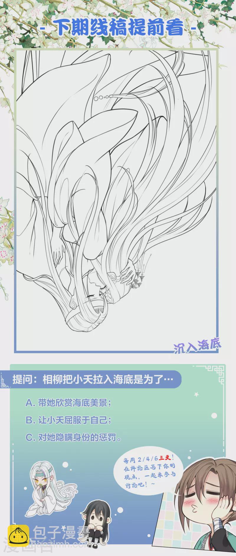 第131话 跌落-第149话