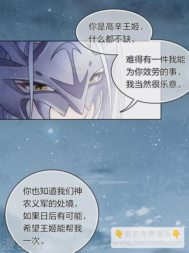 第131话 跌落-第149话