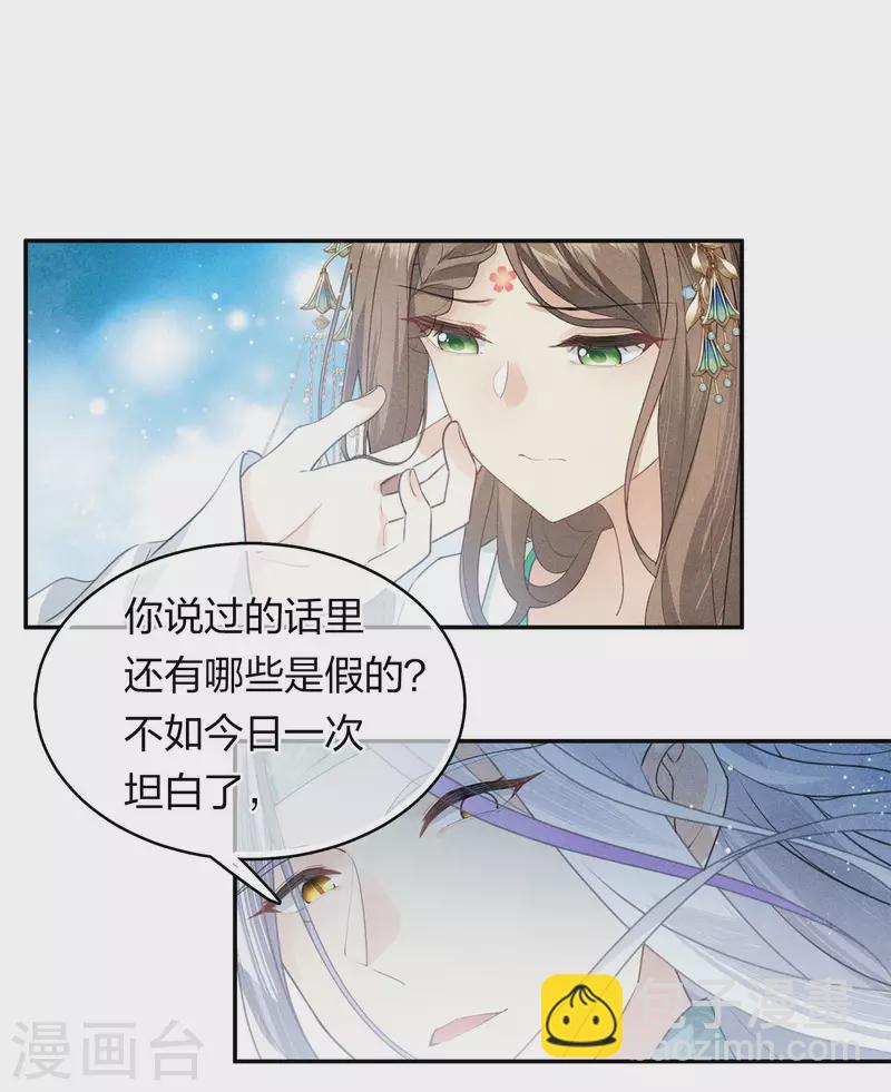第133话 害怕-第151话