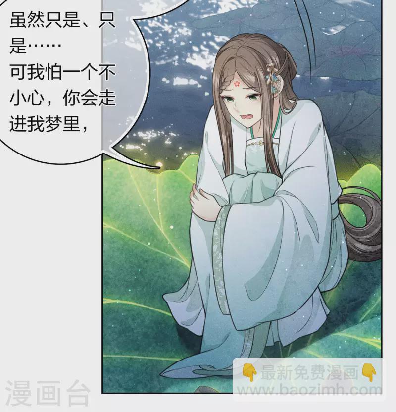 第135话 害怕-第153话