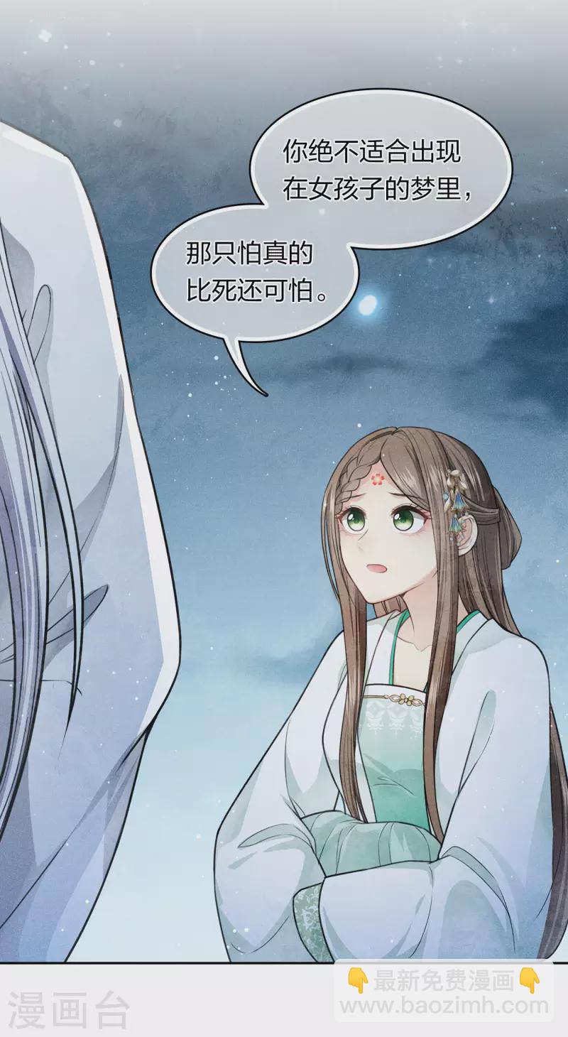 第135话 害怕-第153话