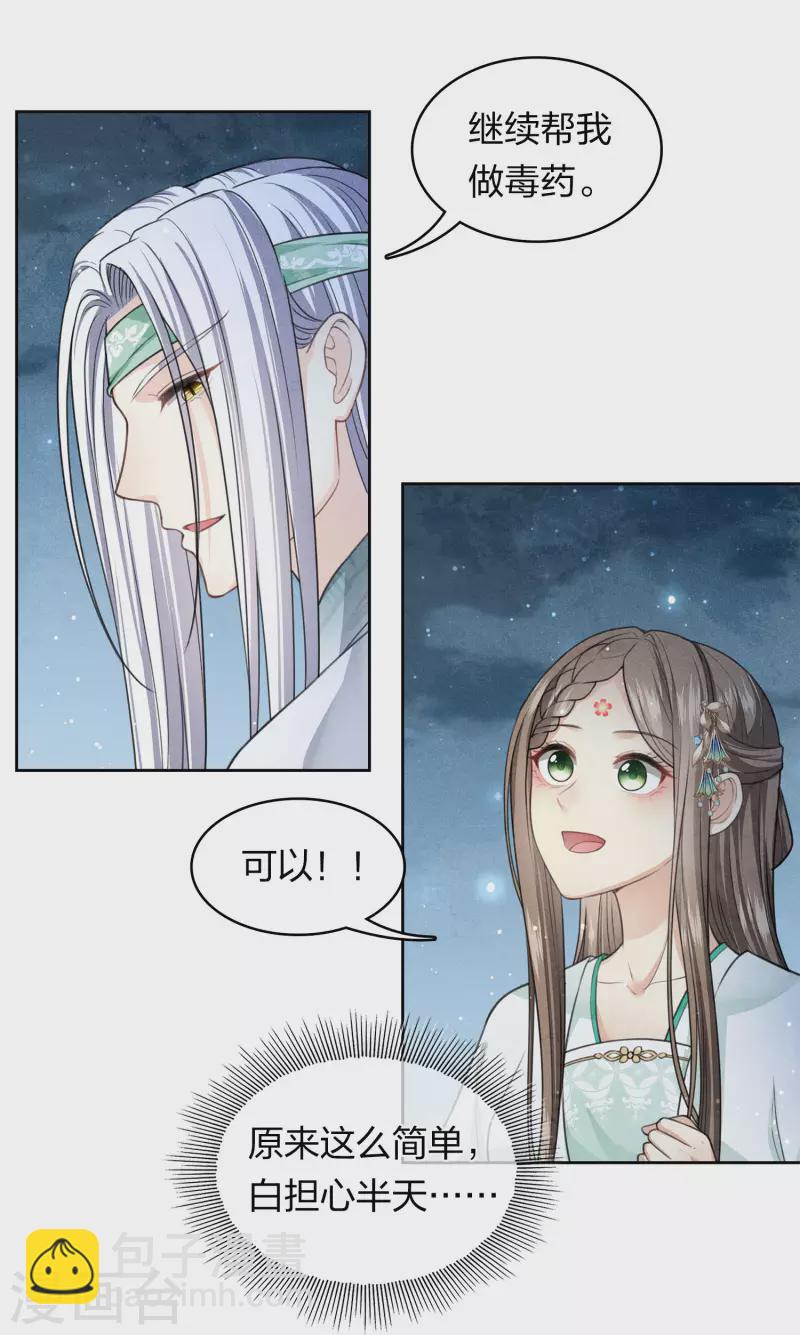 第135话 害怕-第153话