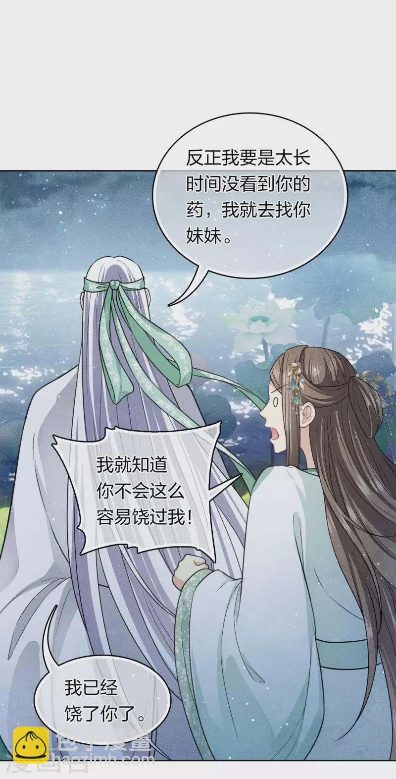 第135话 害怕-第153话