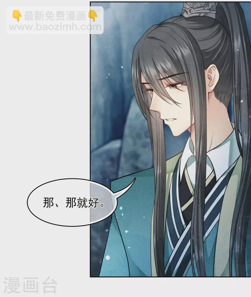 第137话 胆小-第155话
