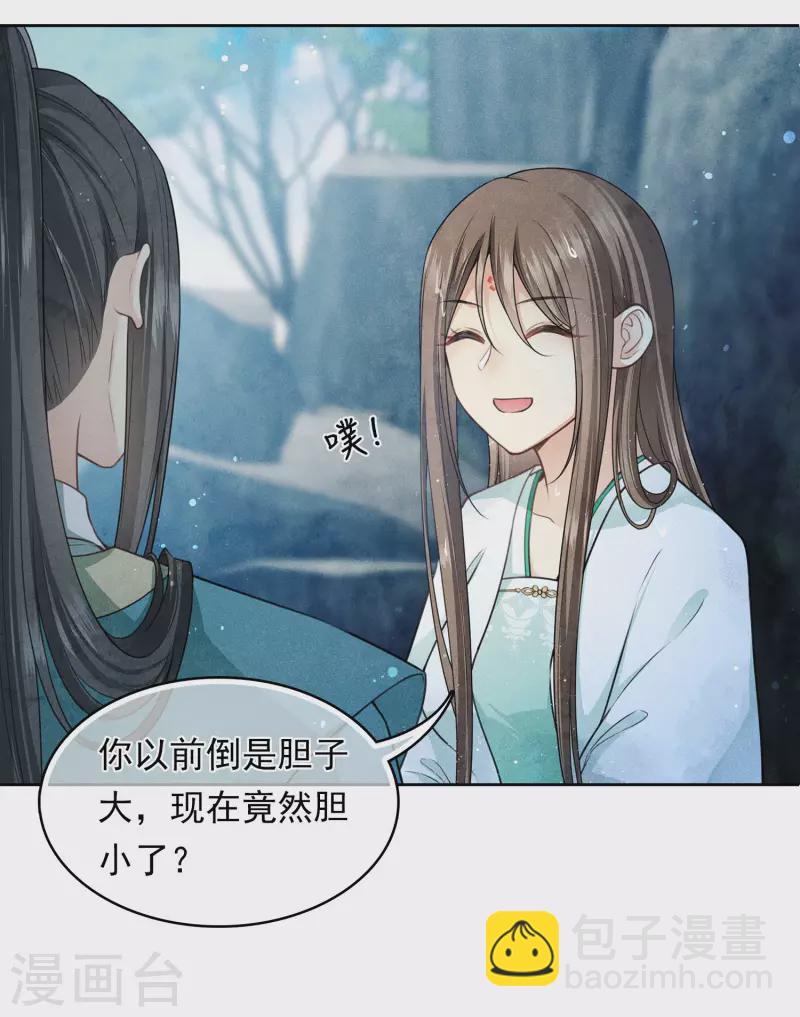 第137话 胆小-第155话