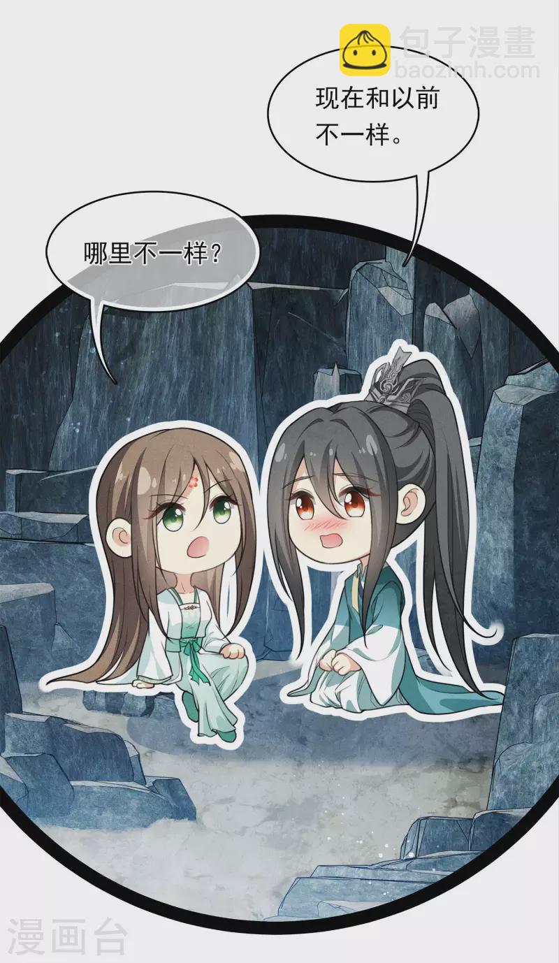 第137话 胆小-第155话
