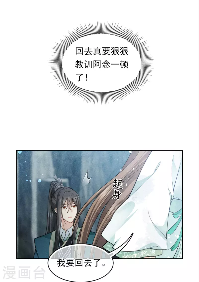 第137话 胆小-第155话