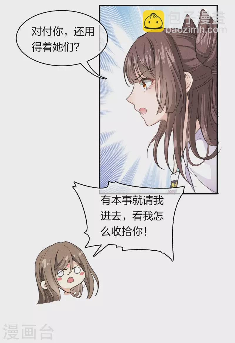 第141话 问罪-第159话