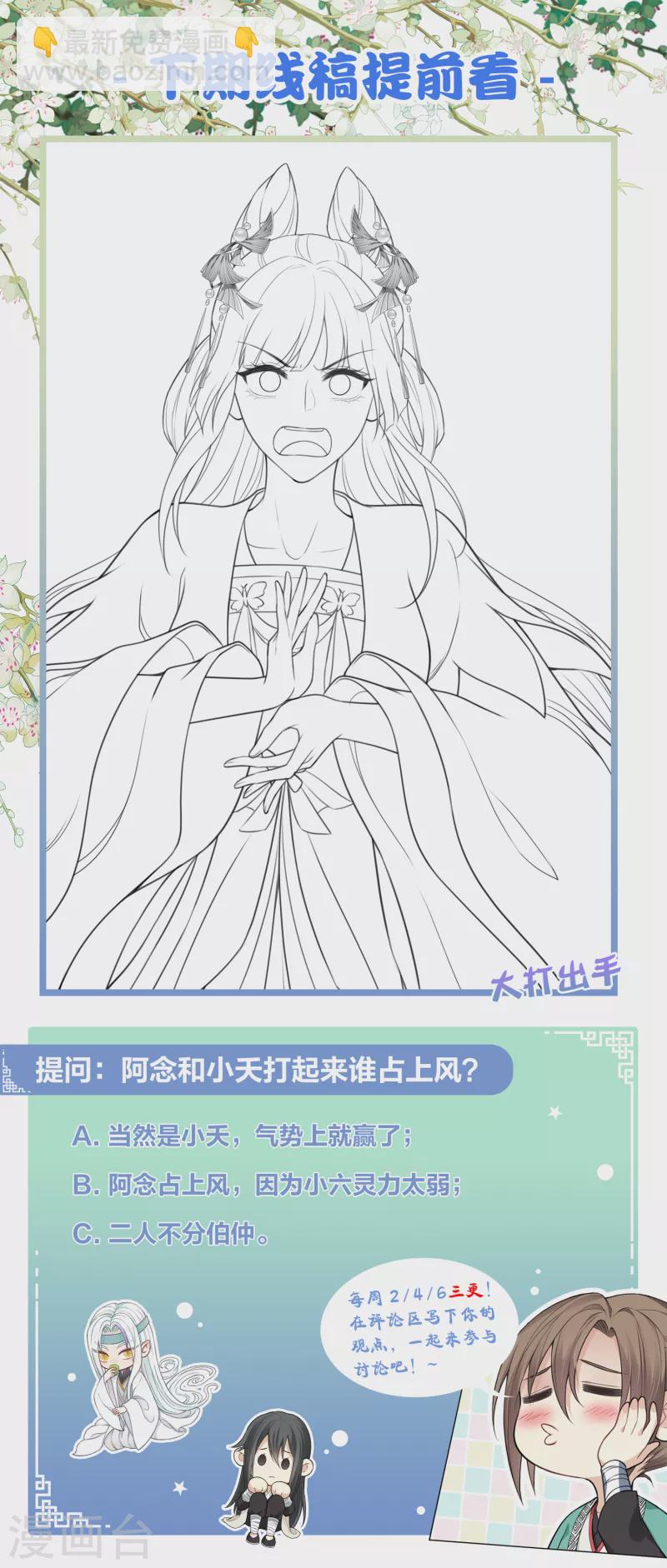 第141话 问罪-第159话
