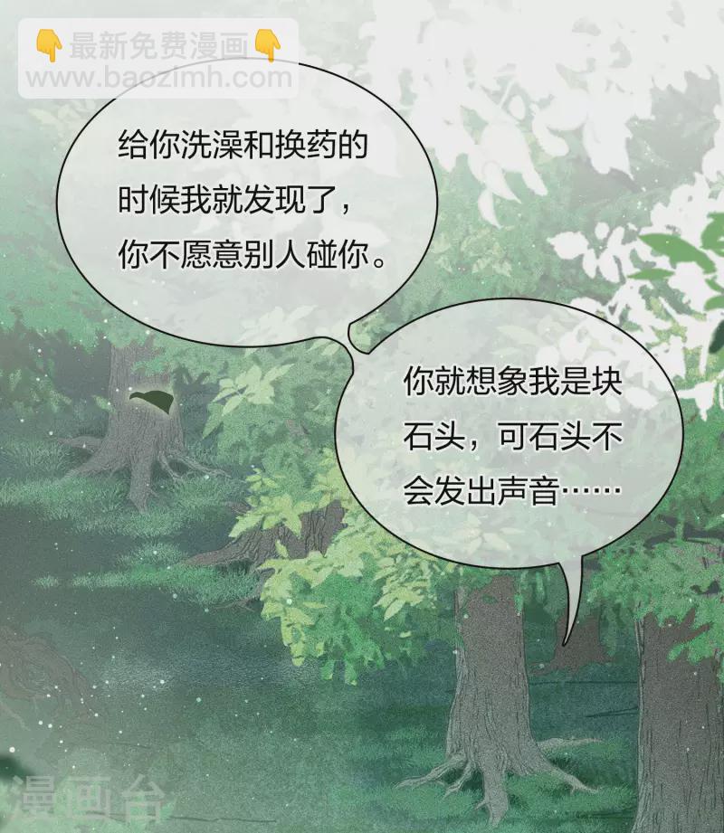 第14话 你要听我的(1/2)-第17话