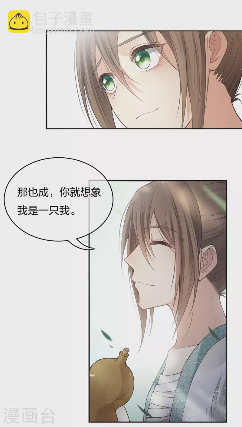 第14话 你要听我的(1/2)-第17话