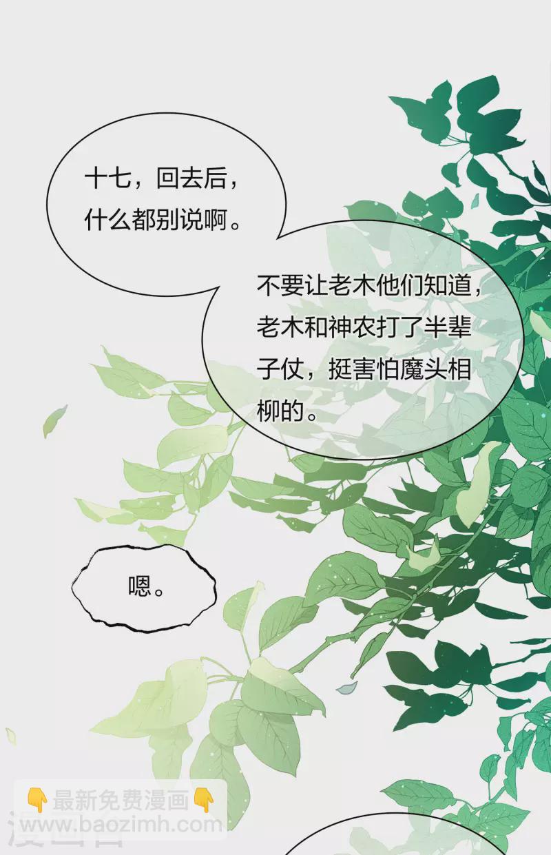 第14话 你要听我的(1/2)-第17话