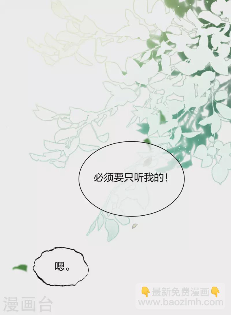 第14话 你要听我的(1/2)-第17话