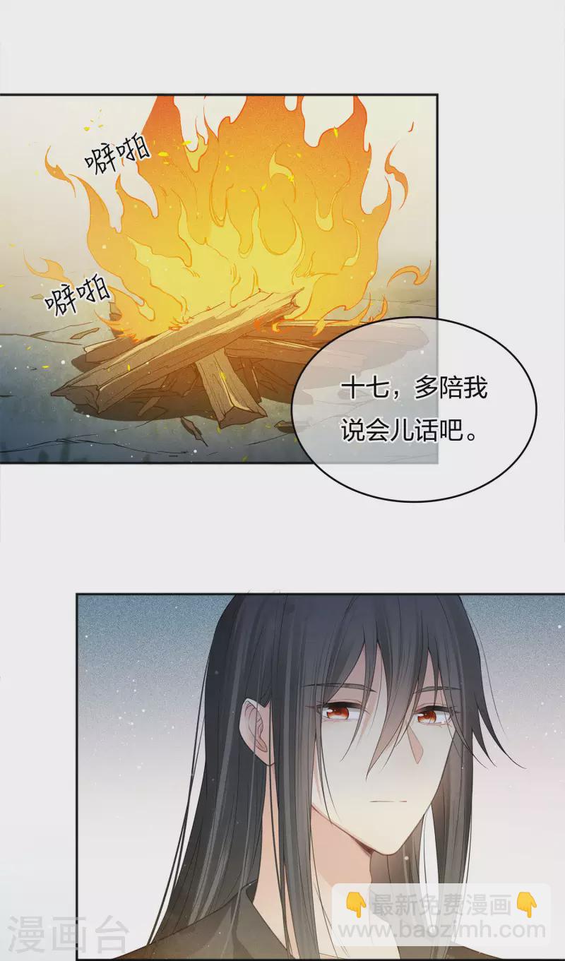 第14话 你要听我的(1/2)-第17话