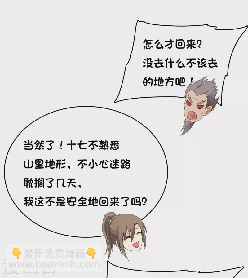 第14话 你要听我的(1/2)-第17话