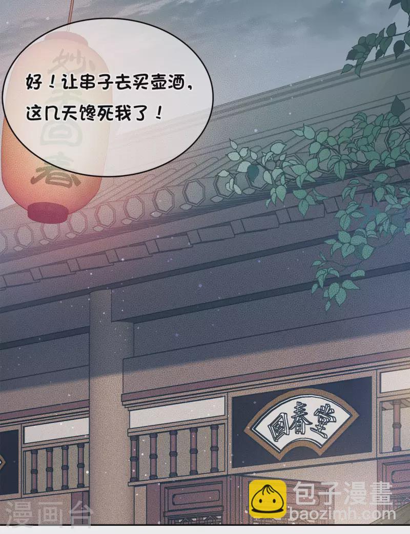 第14话 你要听我的(1/2)-第17话