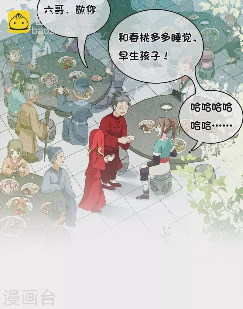 第14话 你要听我的(1/2)-第17话