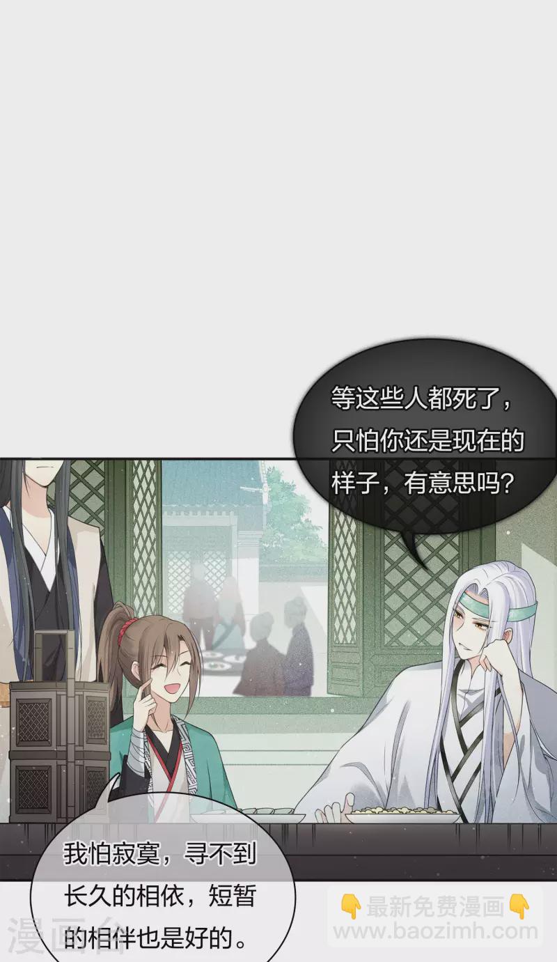 第14话 你要听我的(1/2)-第17话
