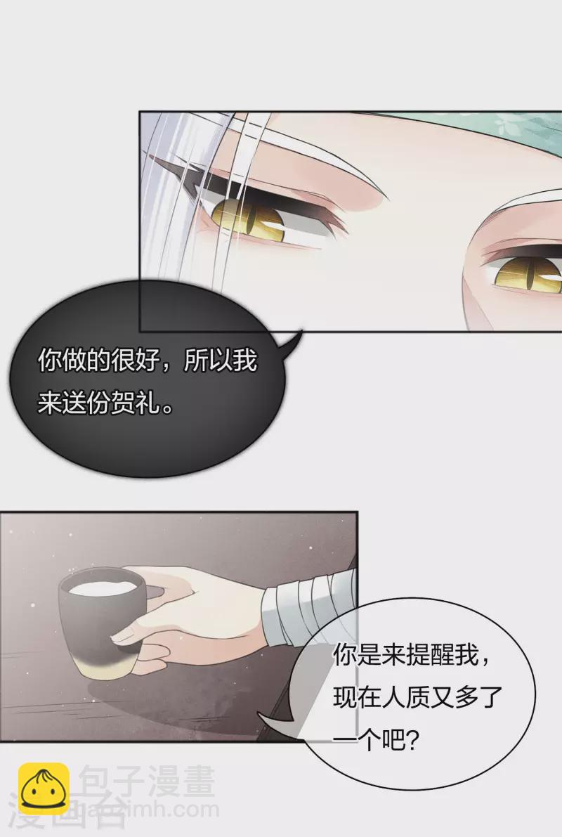 第14话 你要听我的(1/2)-第17话