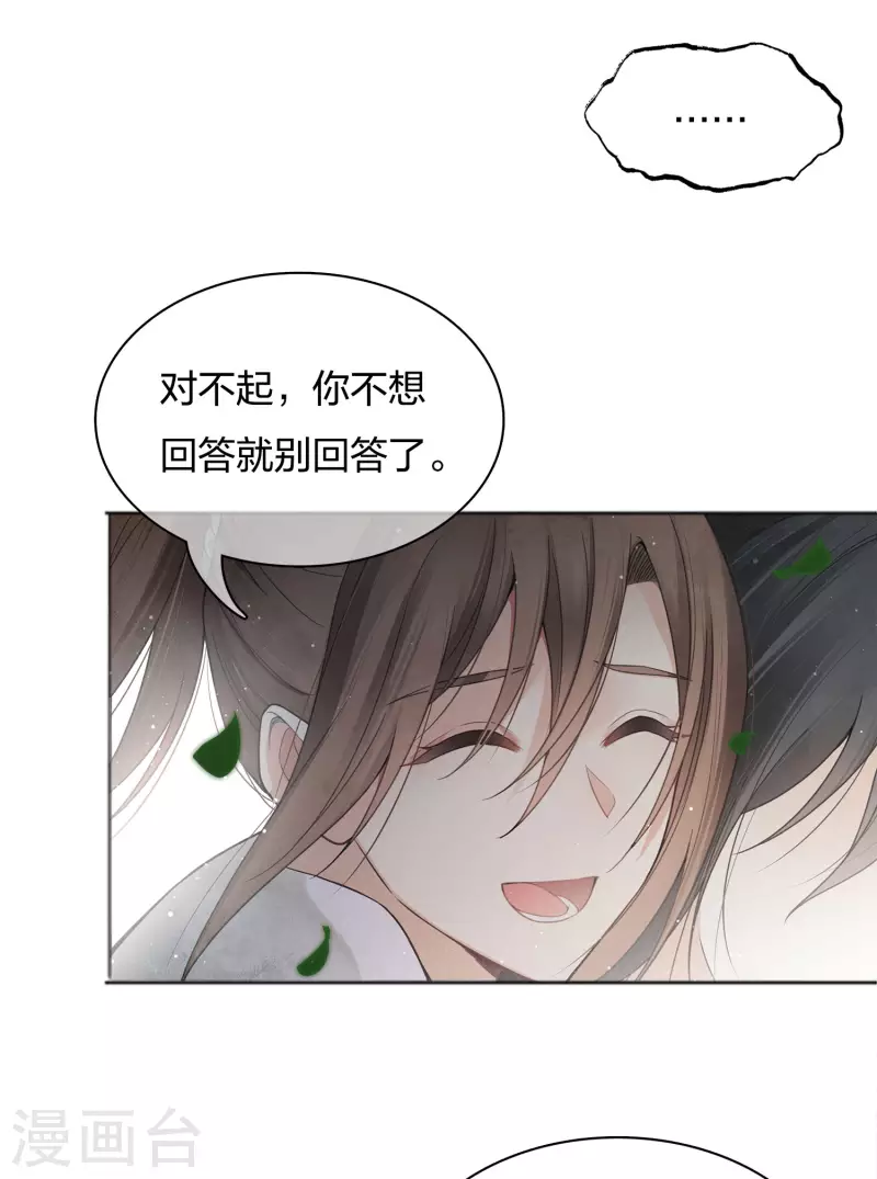 第14话 你要听我的(1/2)-第17话