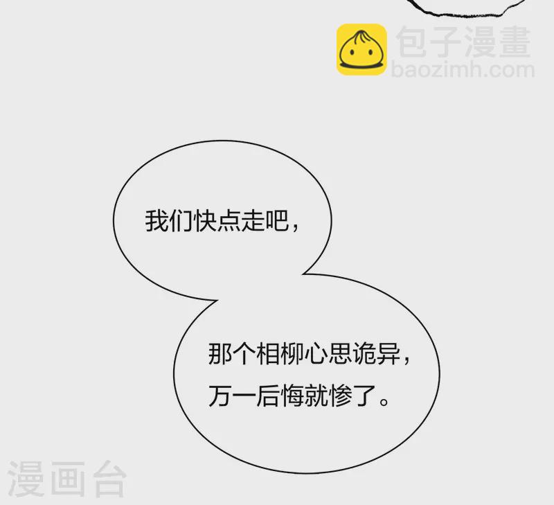 第14话 你要听我的(1/2)-第17话
