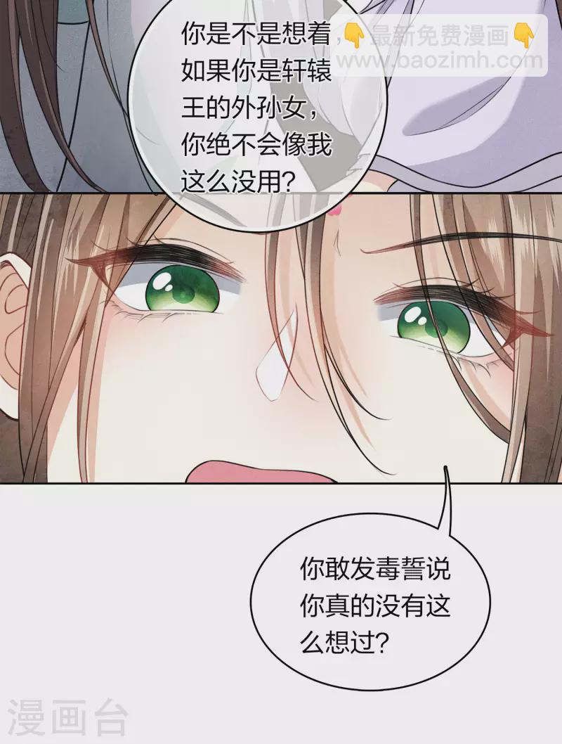 第143话 自卑-第161话