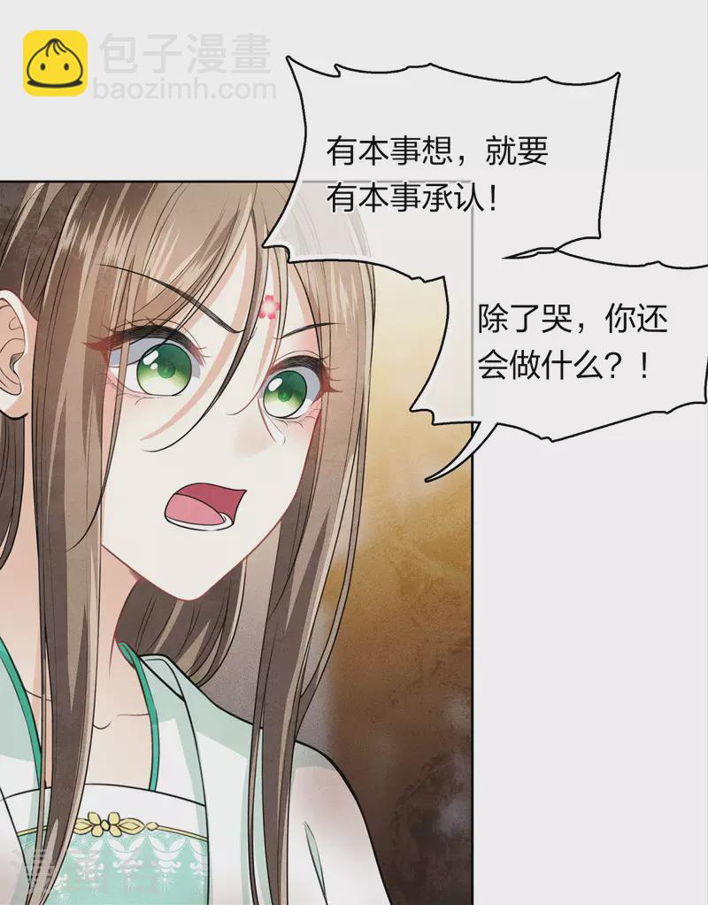 第143话 自卑-第161话
