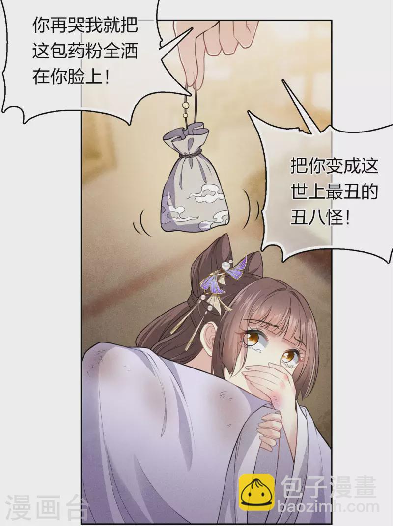 第143话 自卑-第161话