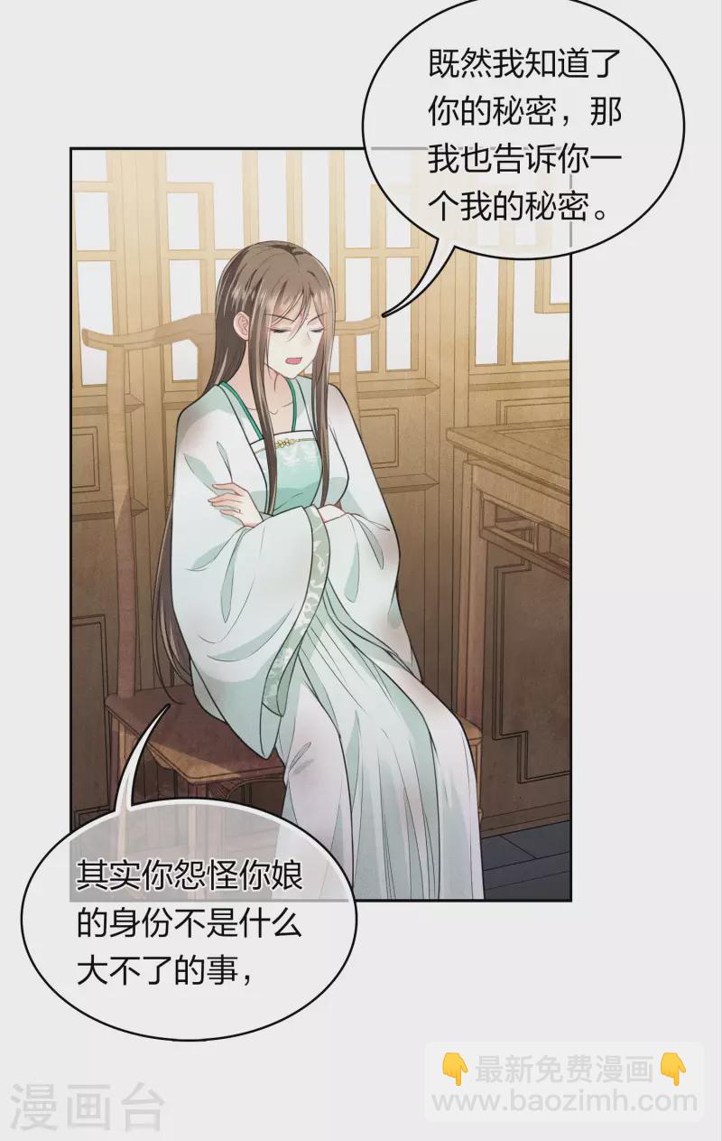 第143话 自卑-第161话