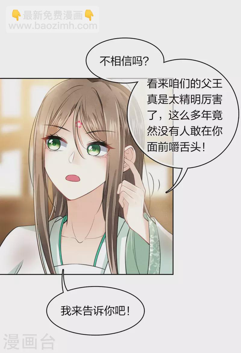 第143话 自卑-第161话