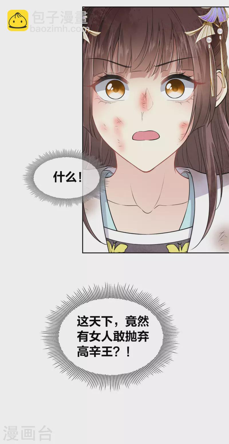 第143话 自卑-第161话