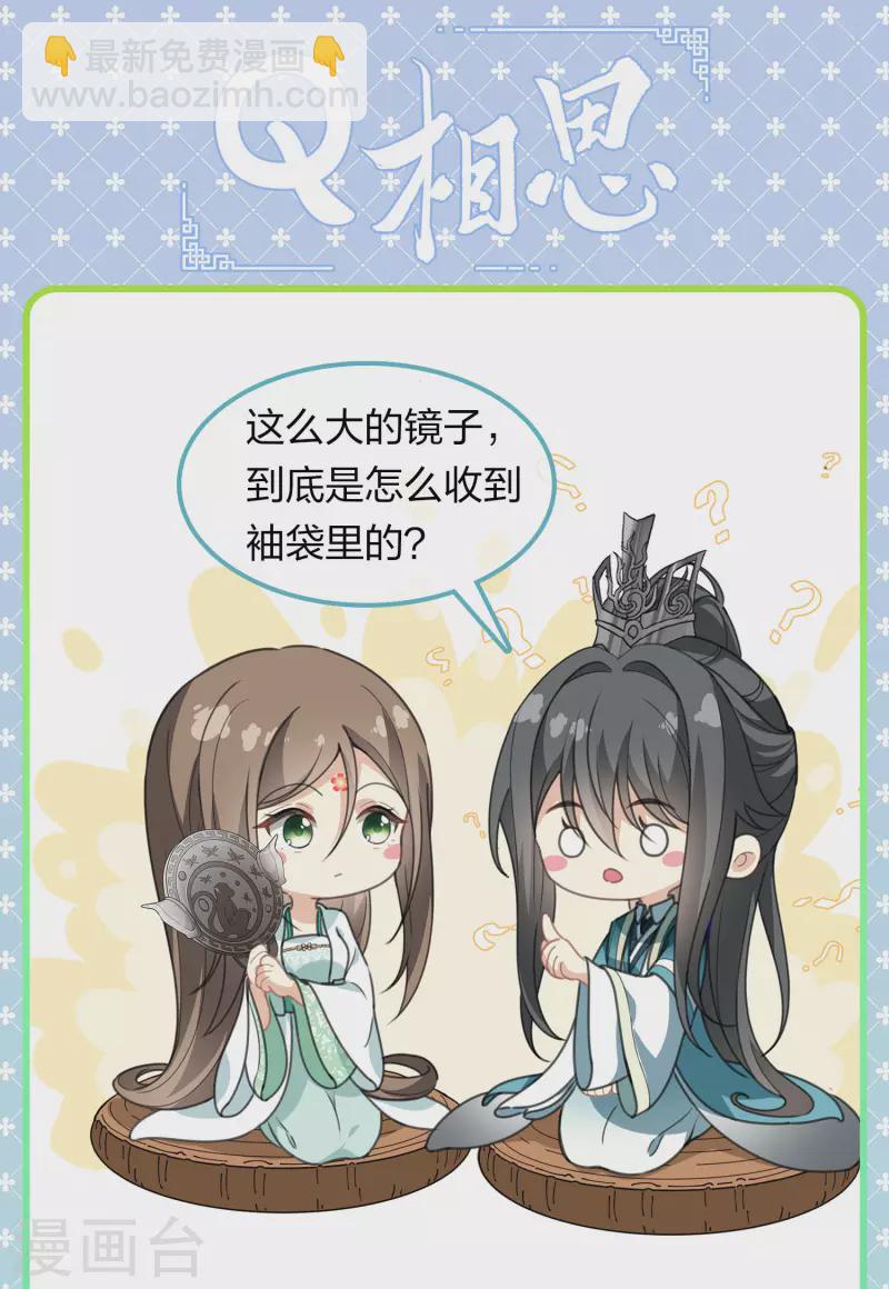 第143话 自卑-第161话