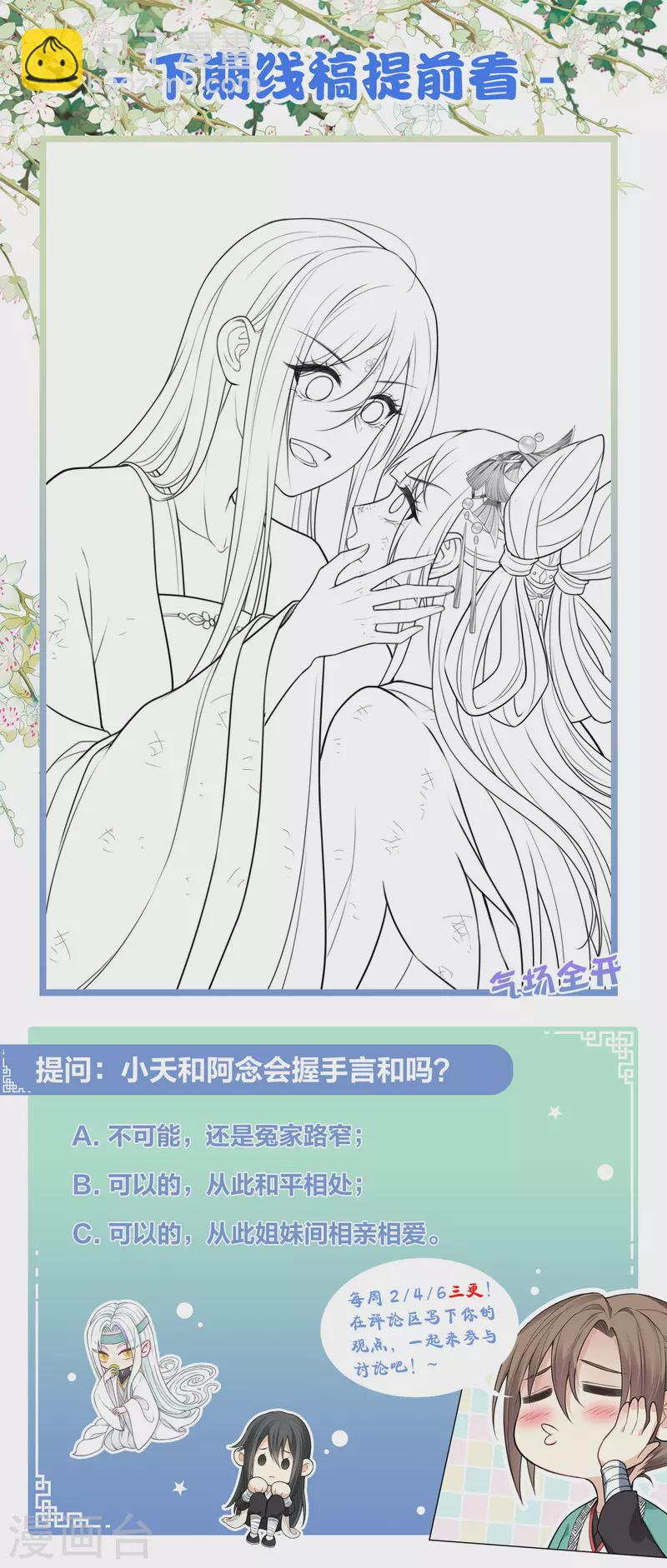 第143话 自卑-第161话