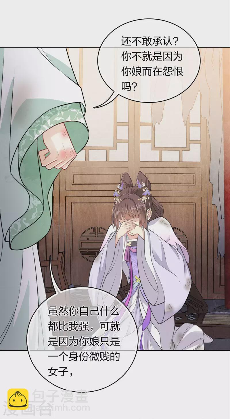 第143话 自卑-第161话
