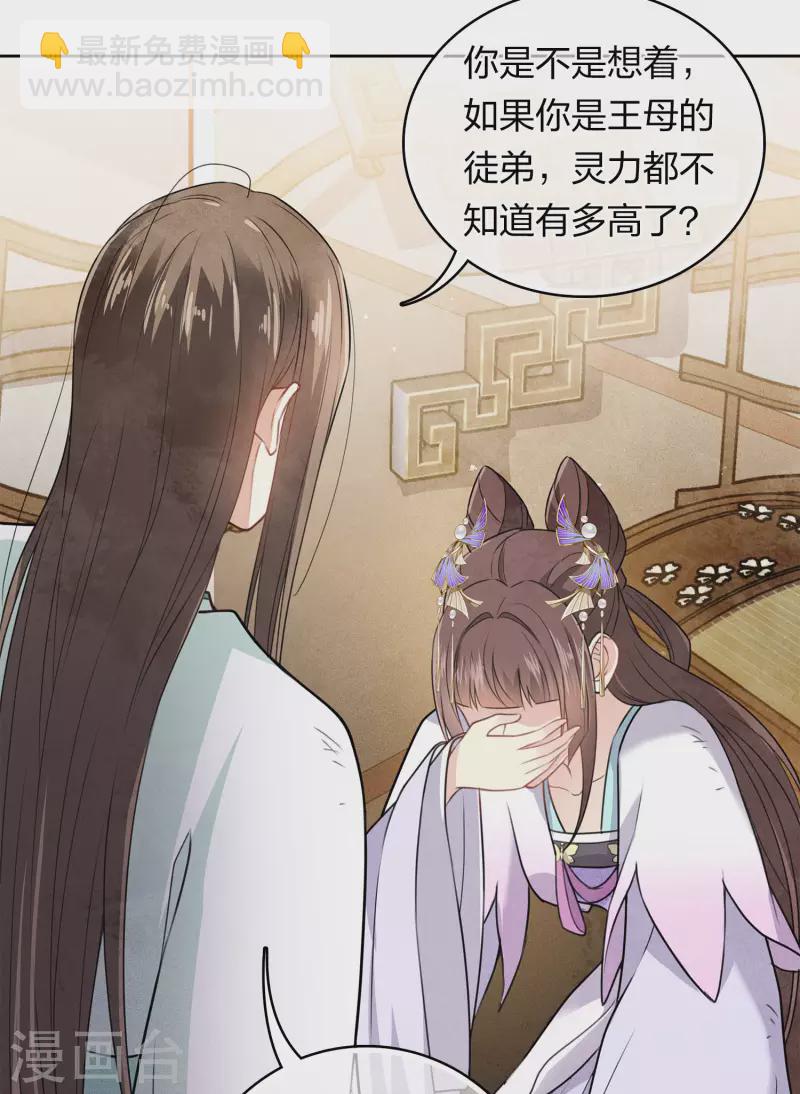 第143话 自卑-第161话
