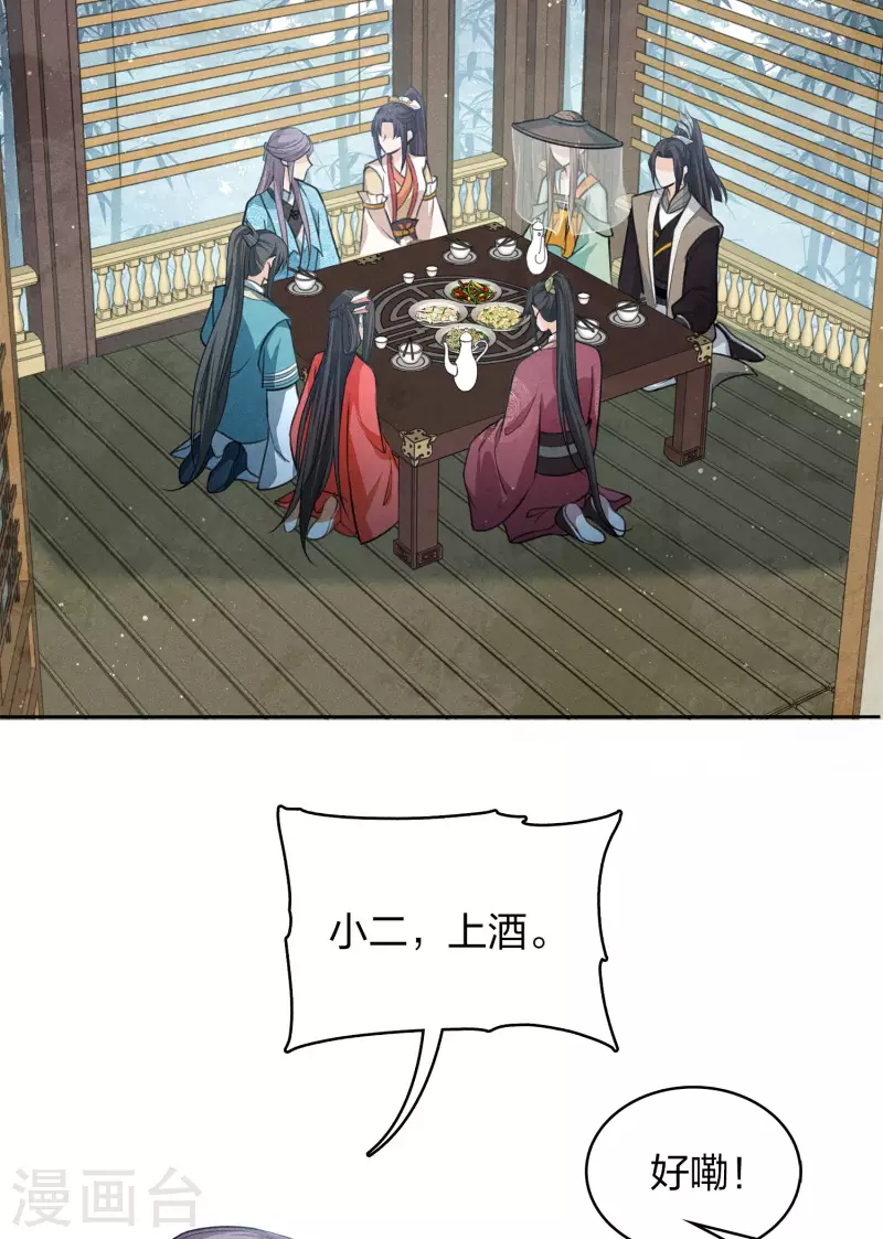 第146话 好感-第165话