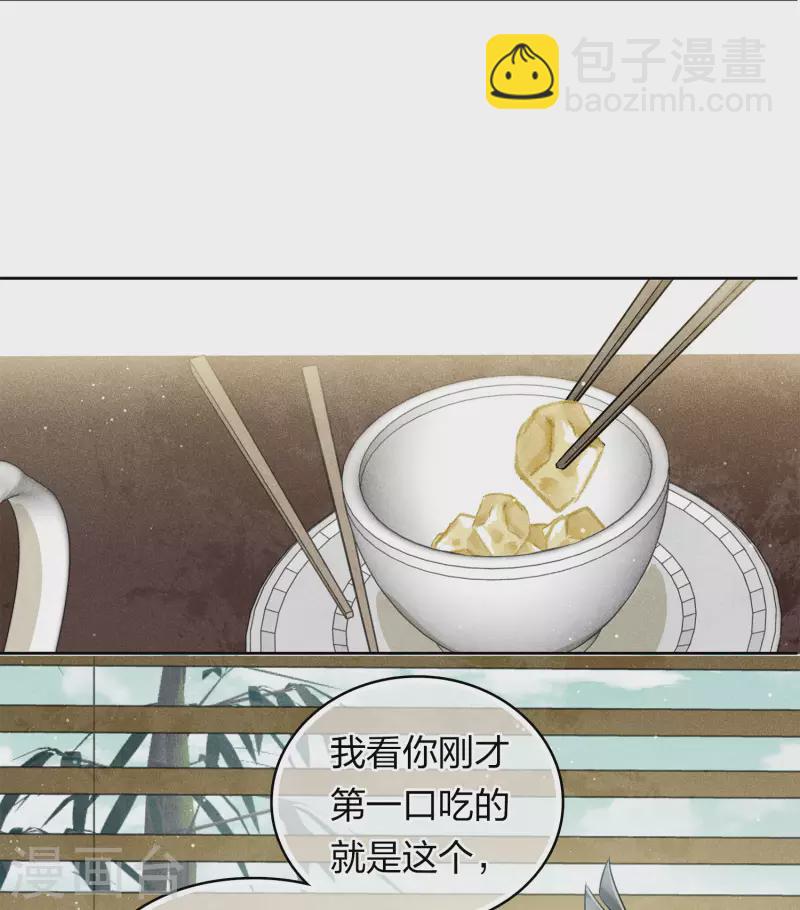 第146话 好感-第165话