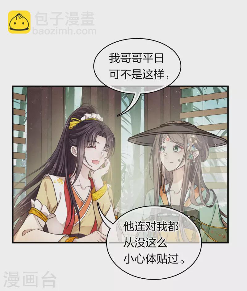第146话 好感-第165话