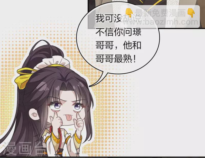 第146话 好感-第165话